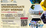 HKUST Engineering UG Study Webinar 2026
