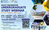HKUST Engineering UG Study Webinar 2026 (Exclusively for students in Philippines)