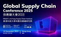 Global Supply Chain Conference
