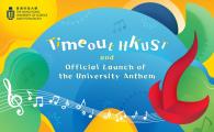 Timeout HKUST 停一停 ‧ 玩一玩 and Official Launch of the University Anthem大學校歌正式發布   