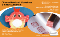 Chinese Handcraft Workshops @ Shaw Auditorium