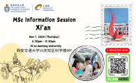 School of Engineering Information Session for MSc Programs (Xi'an Jiaotong University 西安交通大學)