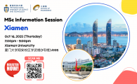 School of Engineering Information Session for MSc Programs (Xiamen University 廈門大學)