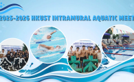 2025-26 HKUST Intramural Aquatic Meet 