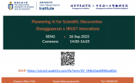  Zhongguancun x HKUST Innovations