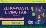 Zero-Waste Living Fair 零廢生活節