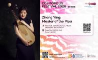  Master of the Pipa  