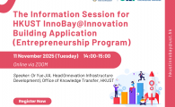 The Information Session for HKUST InnoBay @ Innovation Building Application (Entrepreneurship Program)   