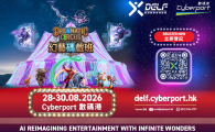 Digital Entertainment Leadership Forum 2026   