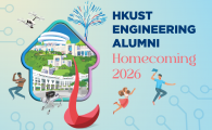 HKUST Engineering Alumni Homecoming 2026