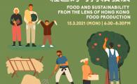  Sustainable Living # NewNormal Edition     - Food and Sustainability from the Lens of Hong Kong Food Production   