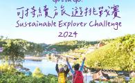 Call for Application – HK Express “Gotta GO! Sustainable Explorer Challenge 2024”