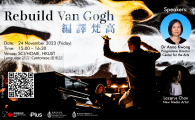  Art X Tech in Van Gogh In Me