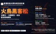 Firebird Hackathon — AI Demo Day
