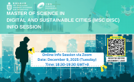 School of Engineering Online Information Session for Master of Science in Digital and Sustainable Cities (DISC) 