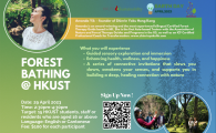 Earth Day 2023  - Forest Bathing at HKUST