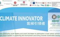 Join the Climate Innovator Program – Empowering Future Climate Leaders