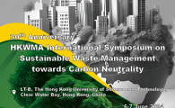 30th Anniversary HKWMA International Symposium on Sustainable Waste Management towards Carbon Neutrality