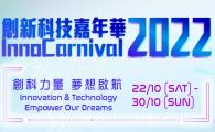 InnoCarnival 2022