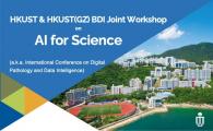 HKUST & HKUST(GZ) BDI Joint Workshop on AI for Science (International Conference on Digital Pathology and Data Intelligence)