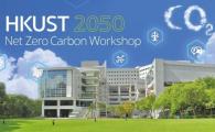 HKUST 2050 Net-Zero Carbon Workshop Series  - HKUST 2050 Net-Zero Carbon Kick-start Workshop