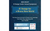 2023 HKUST ICDC Annual Symposium