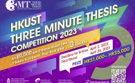 2023 HKUST Three Minute Thesis (3MT®) Competition