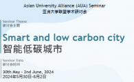 Smart and low carbon city 智能低碳城市