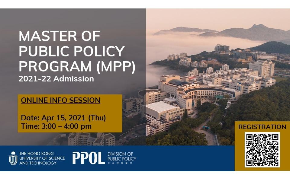 Master of Public Policy (MPP) Info Session on Zoom | 大学活动日历 - 香港科技大学