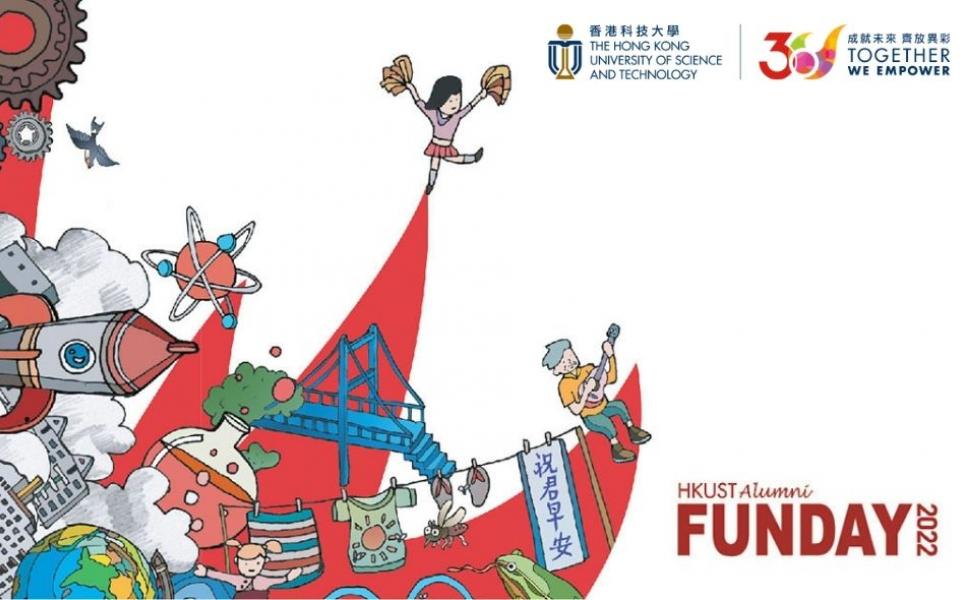 FunHKUST (Sept 17, 2022) University Event Calendar The Hong Kong