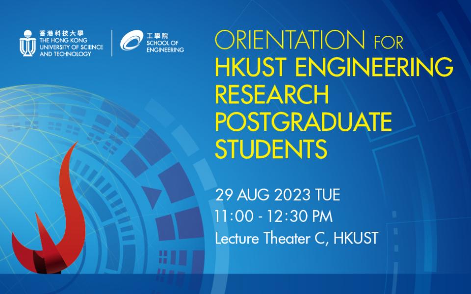 HKUST Engineering Research Postgraduate Orientation 2023 University