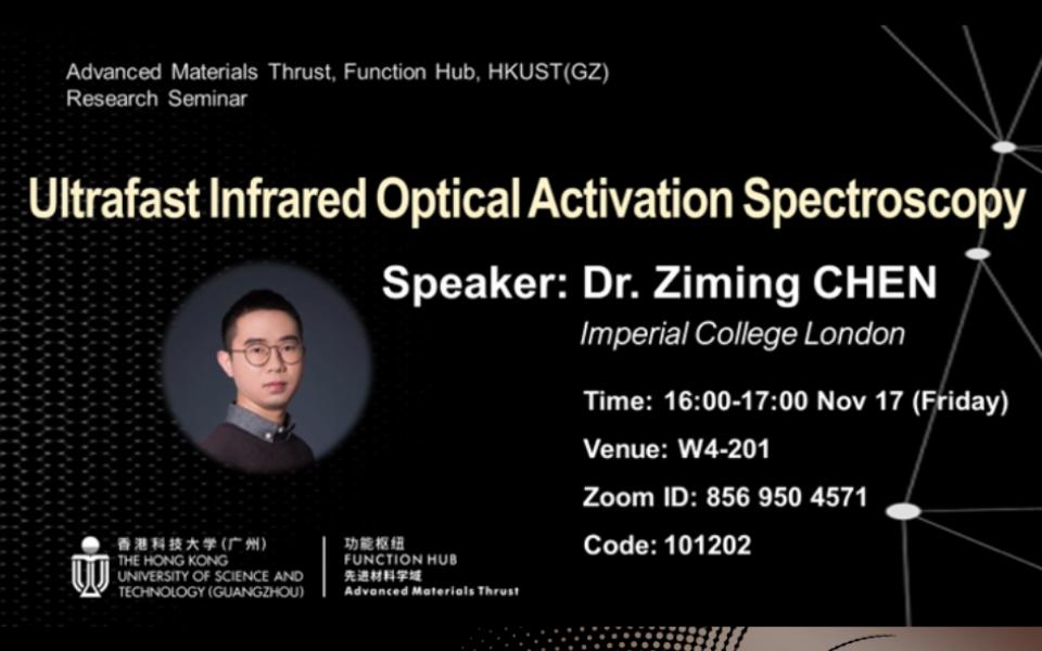 Public Research Seminar by Advanced Materials Thrust, Function Hub ...