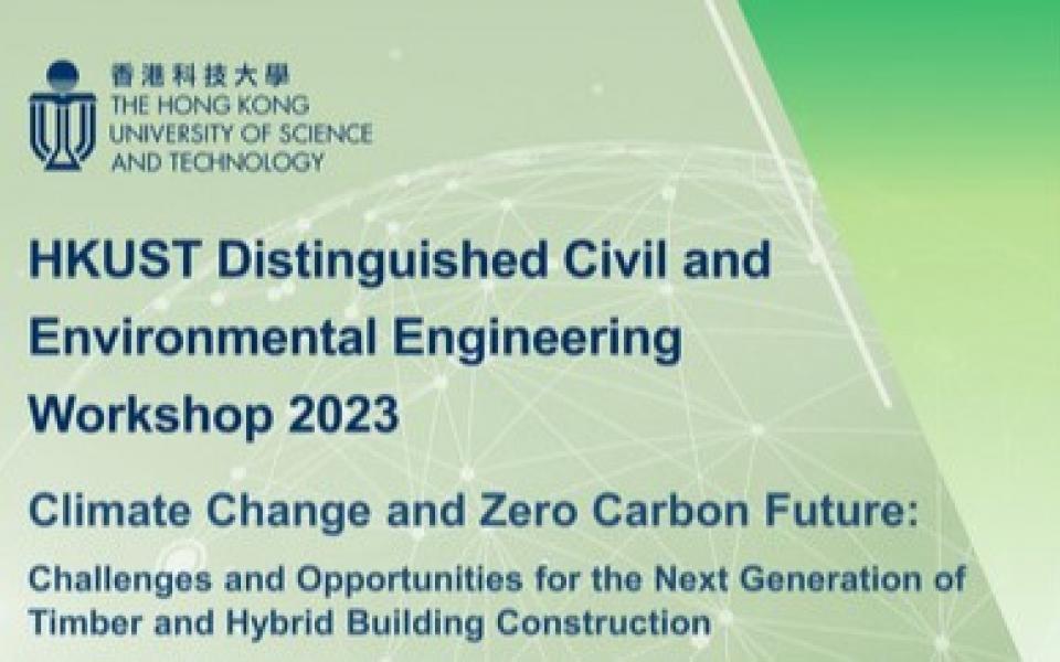 HKUST Distinguished Civil And Environmental Engineering Workshop 2023 ...