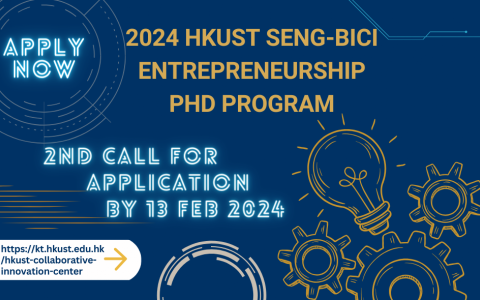 Second Call For Application 2024 HKUST SENG BICI Entrepreneurship PhD   HCIC 2024 PhD 2ndCall 0 