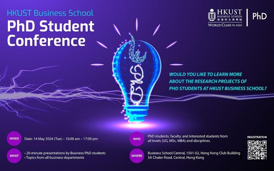 HKUST Business School PhD Student Conference | University Event ...