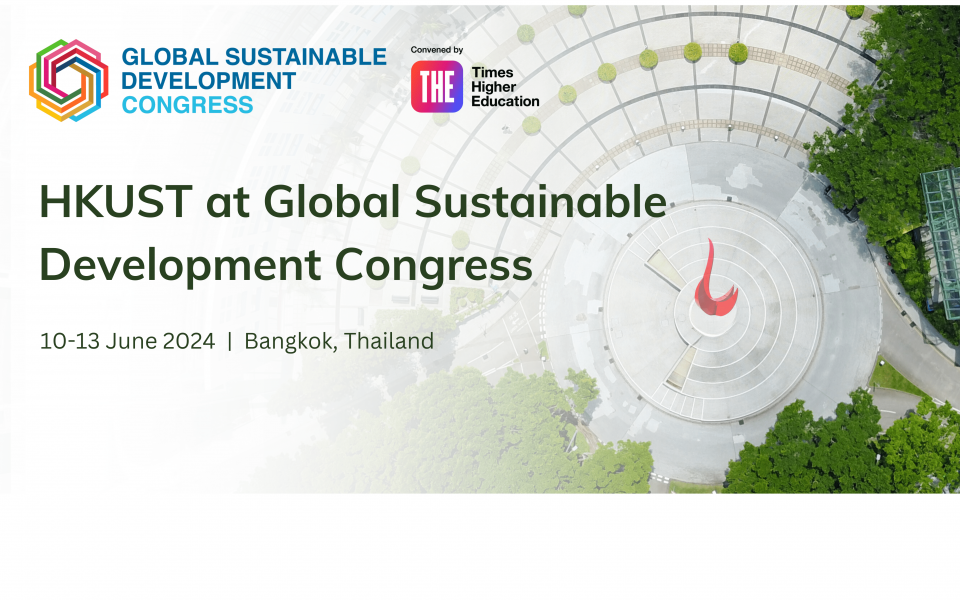 HKUST at Global Sustainable Development Congress | University Event ...