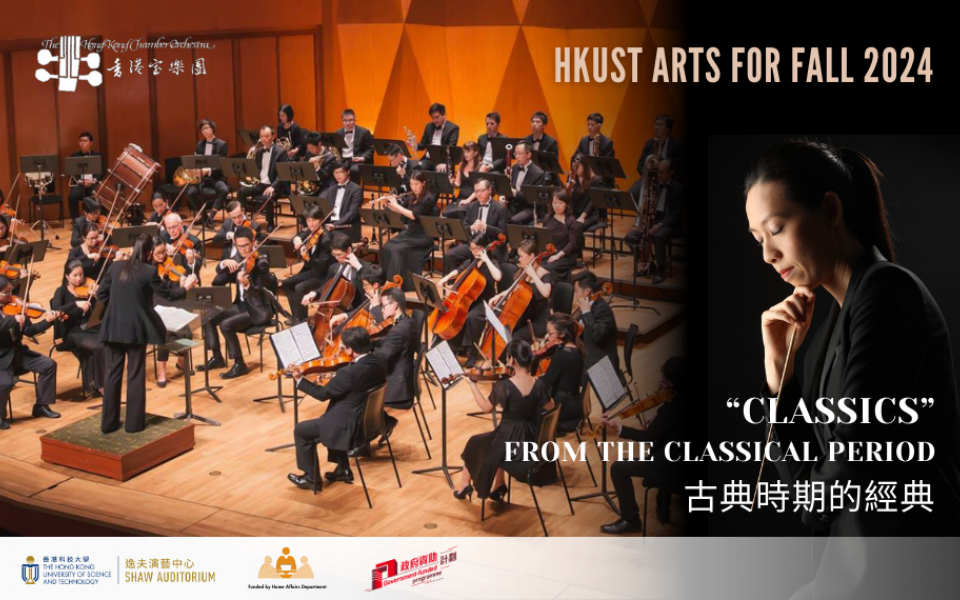 HKUST Arts for Fall 2024 - “Classics” from the Classical Period 古典時期的經典 ...