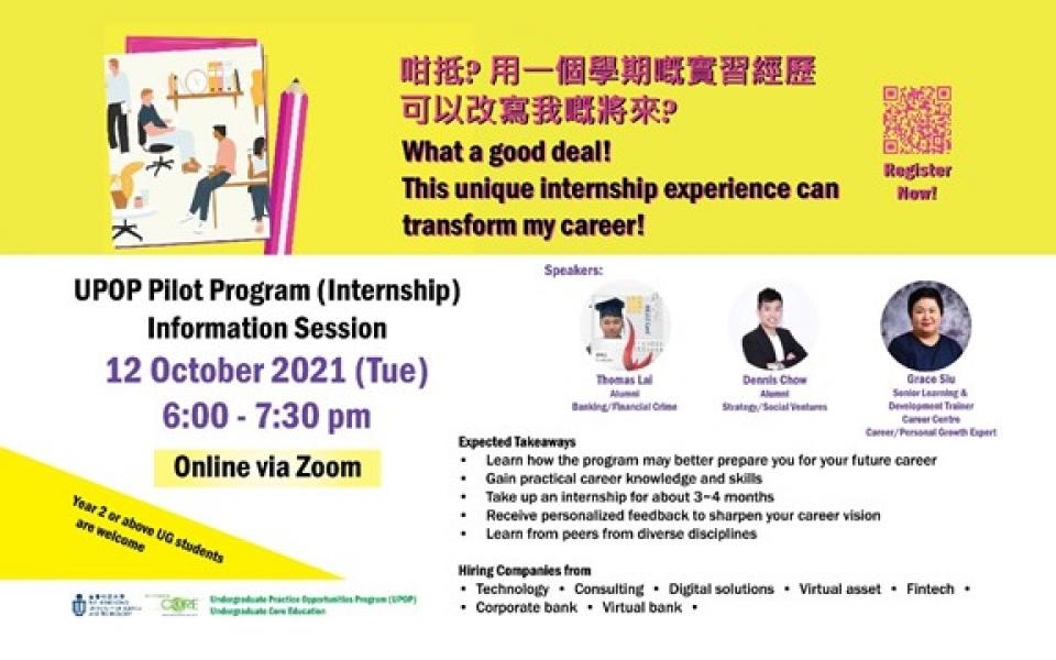 Upop Pilot Program Internship Information Session University Event Calendar The Hong Kong University Of Science And Technology Upop Pilot Program Internship Information Session University Event Calendar The Hong Kong University Of Science And Technology