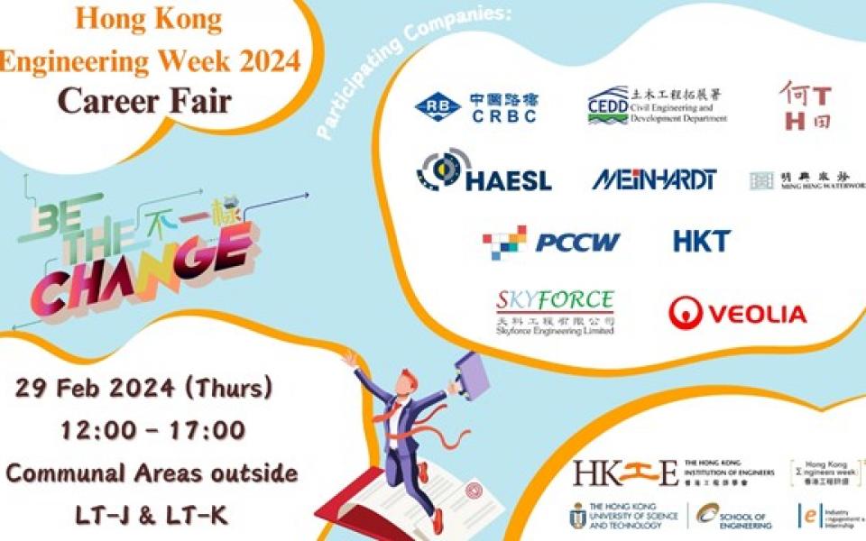 Hong Kong Engineering Week 2024 Career Fair University Event   0002de66 F6e9 4d10 9501 Af19edb8be1e6784753d 03c0 4beb 9ae2 F369566974d1 1 