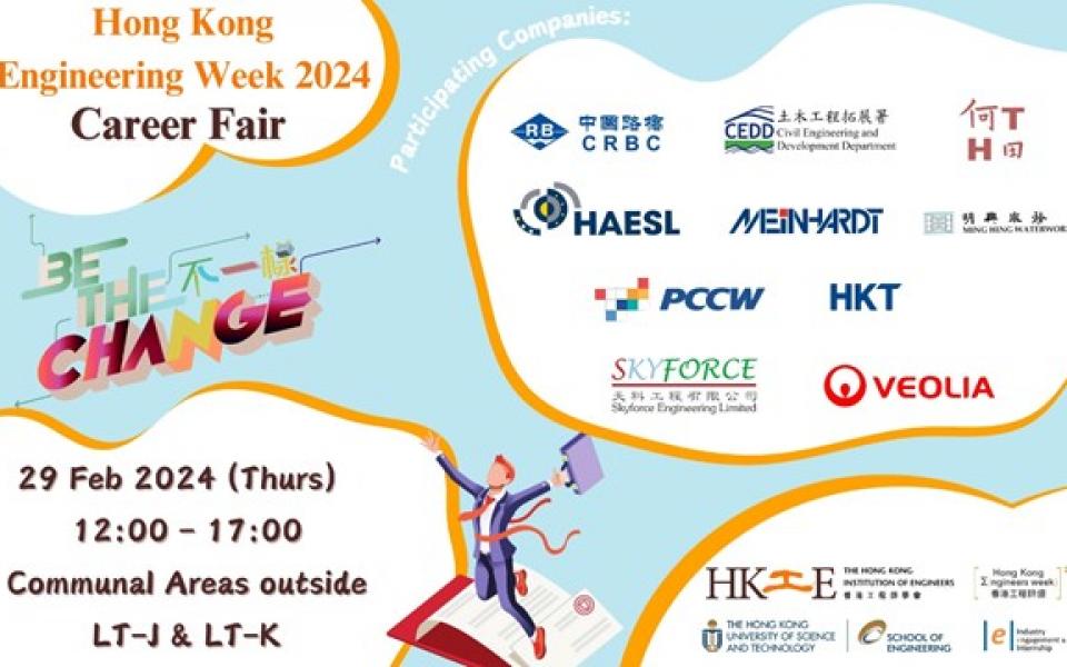 Hong Kong Engineering Week 2024 Career Fair University Event