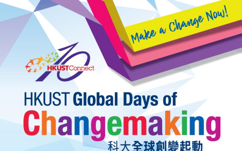 HKUST Global Days of Changemaking  University Event Calendar - The Hong Kong University of 