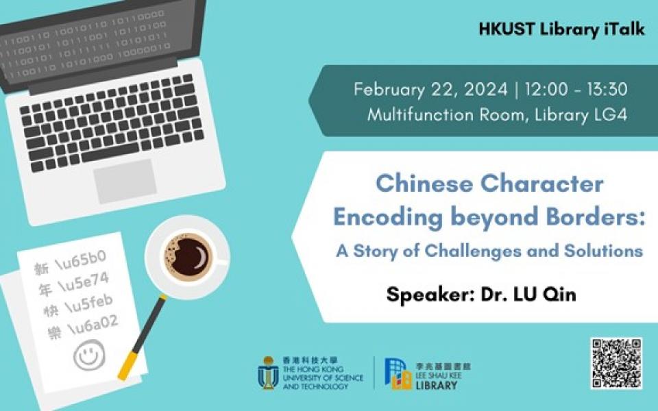 Chinese Character Encoding beyond Borders A Story of Challenges and