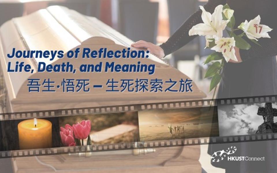 Journeys of Reflection: Life, Death, and Meaning「吾生﹒悟死」生死探索之旅 | 大學活動日曆 ...