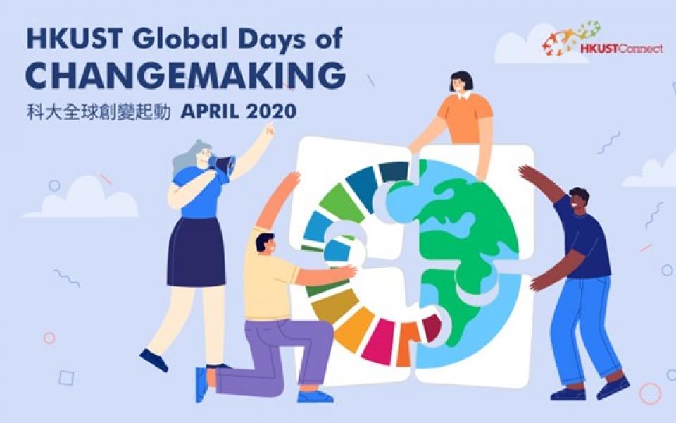 HKUST Global Days of Changemaking - [GDCM 2020] Featured Talk