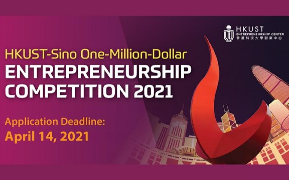 HKUSTSino OneMillionDollar Entrepreneurship Competition 2021