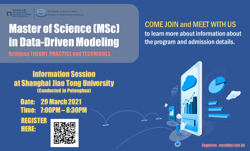 Information Session For MSc In Data-Driven Modeling (DDM) (Shanghai ...