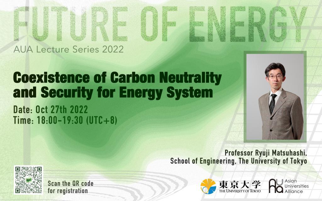 aua-lecture-series-2022-coexistence-of-carbon-neutrality-and-security