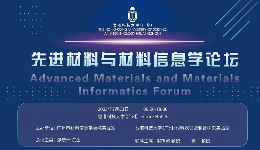 Advanced Materials and Materials Informatics Forum organized by ...