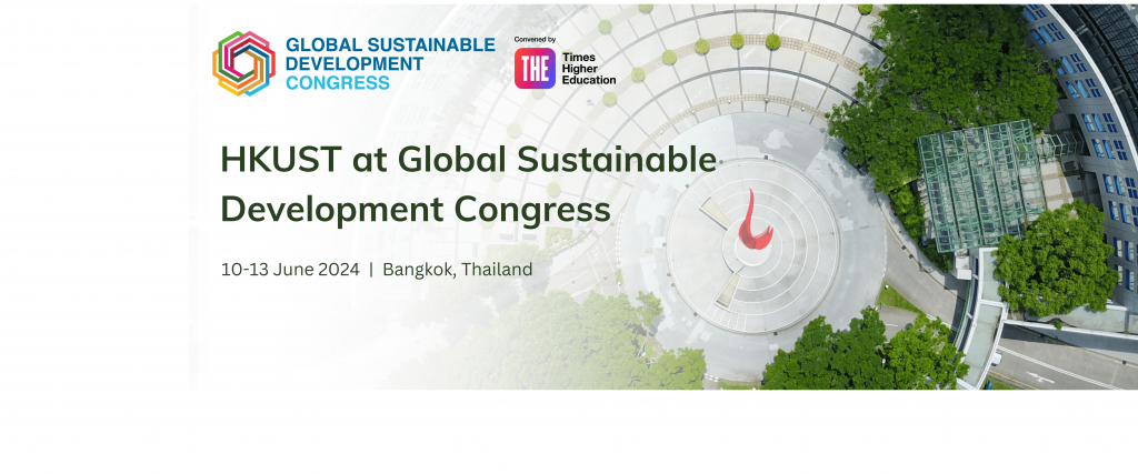 HKUST at Global Sustainable Development Congress | University Event ...