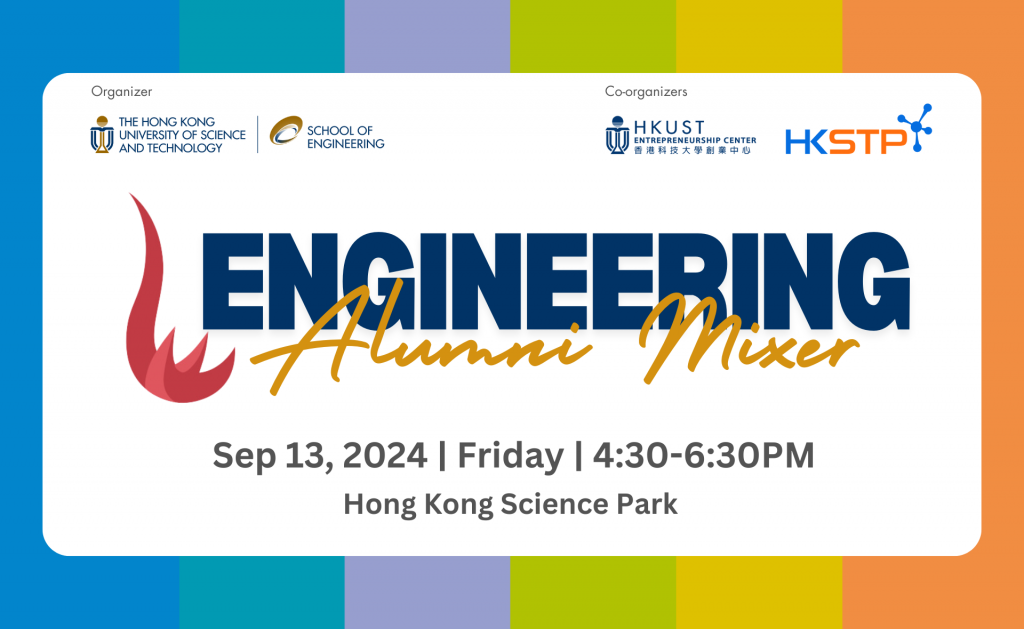 HKUST Engineering Alumni Summer Mixer | University Event Calendar - The ...